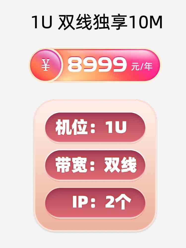 鄂尔多斯双线独享服务器托管价格