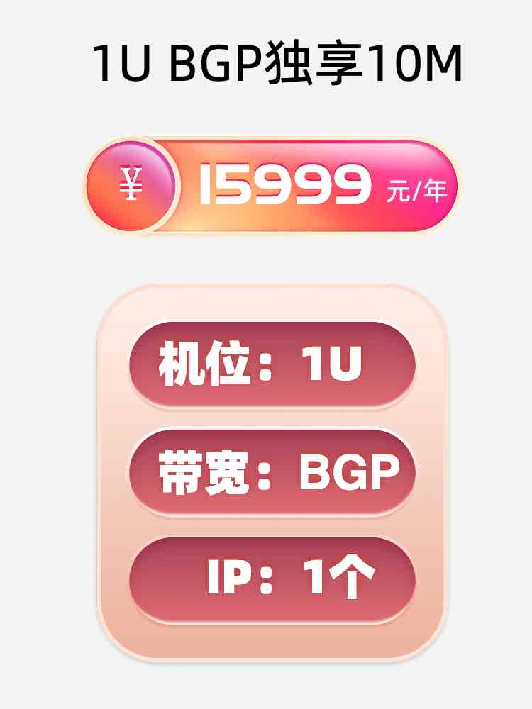 鄂尔多斯BGP独享服务器托管价格