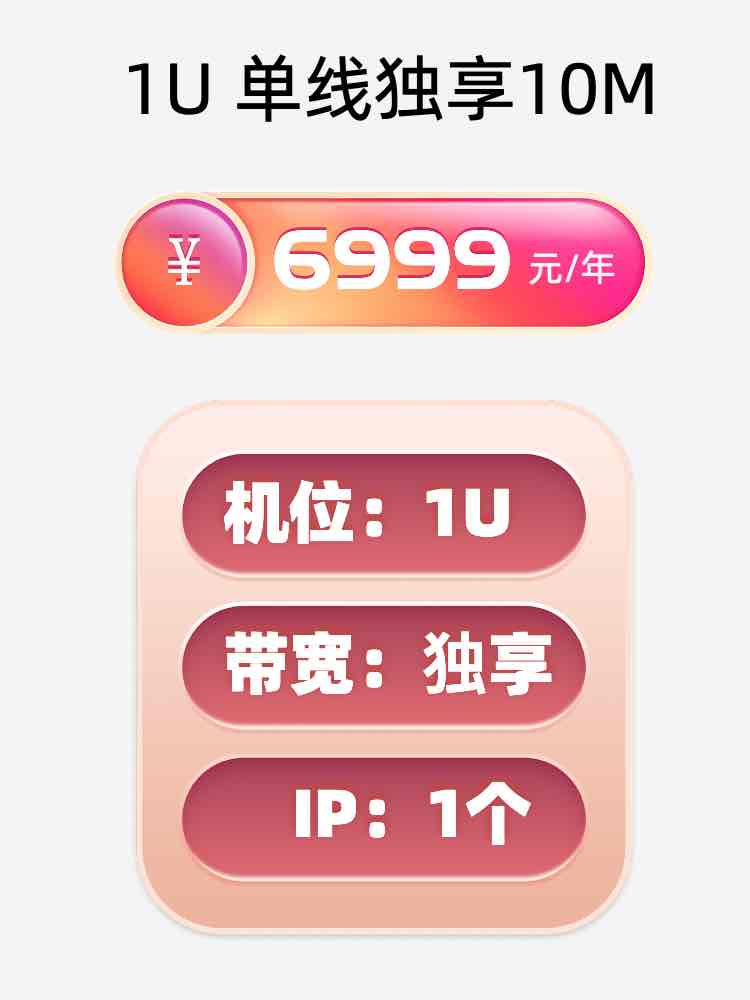 鄂尔多斯单线独享服务器托管价格
