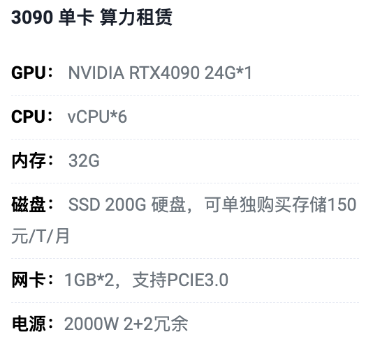 鄂尔多斯3090单卡算力租用价格