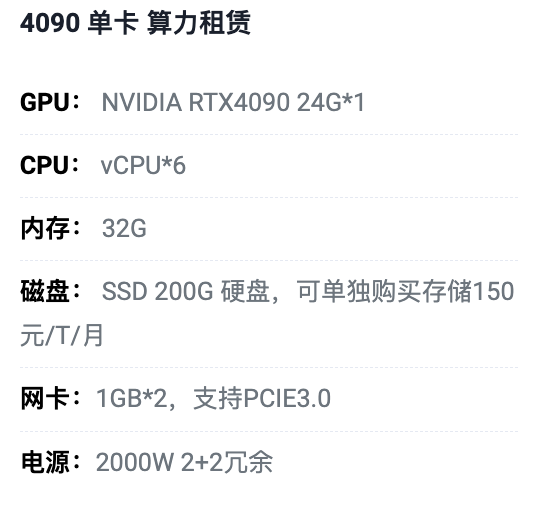 鄂尔多斯4090单卡算力租用价格