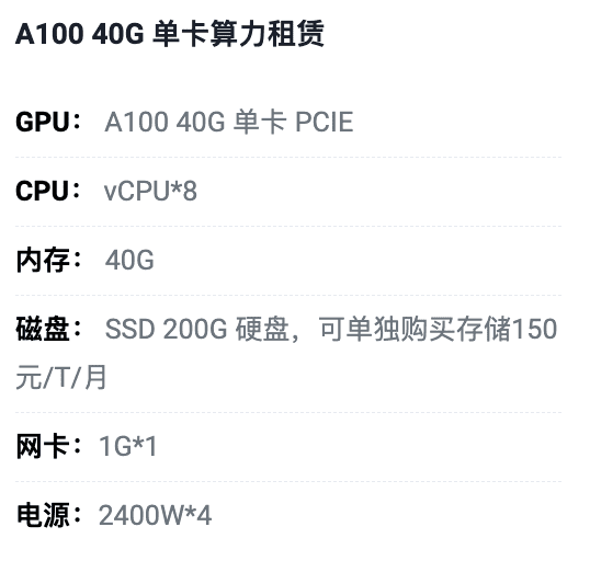 鄂尔多斯A100-40G单卡租用价格